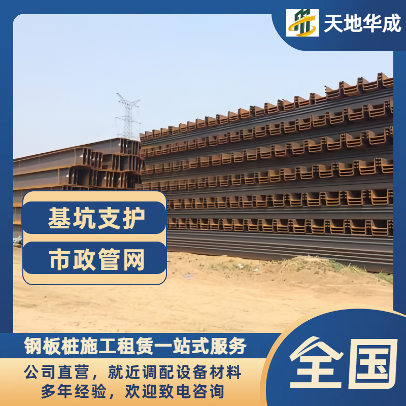 万城镇钢板桩租赁价格