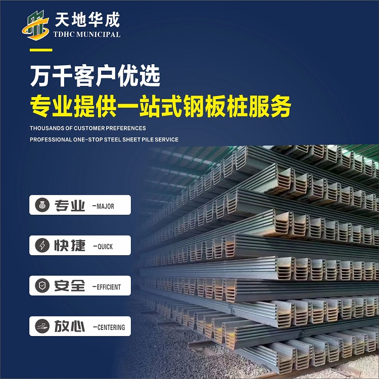 万城镇市政管网钢板桩施工