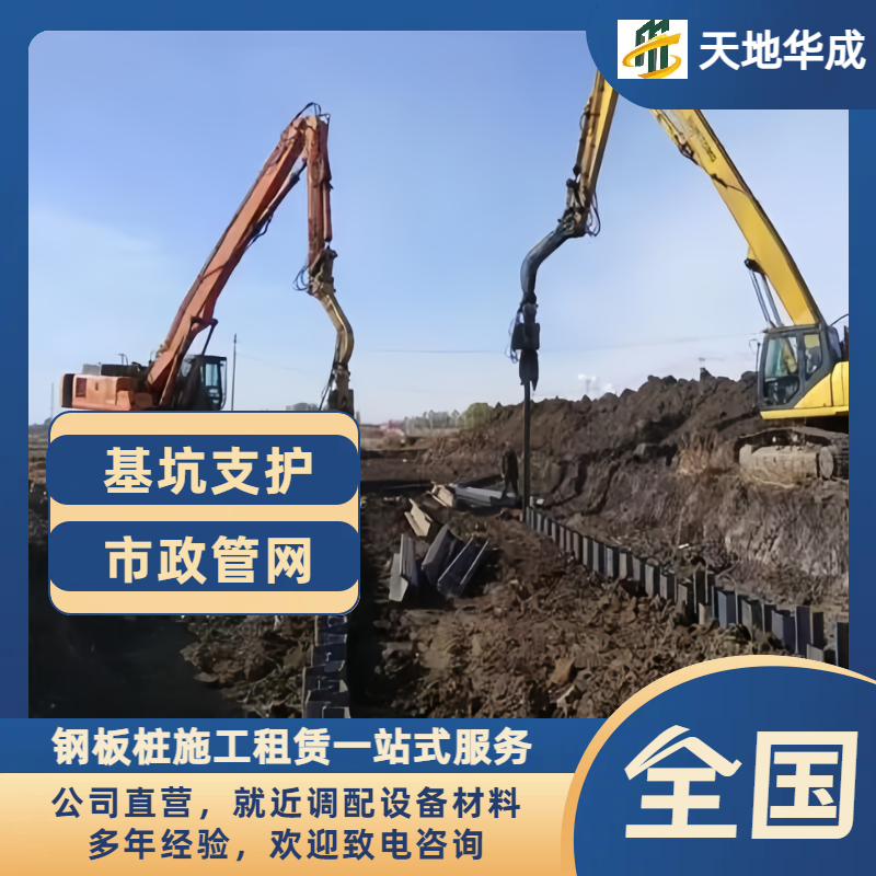 万城镇钢板桩施工